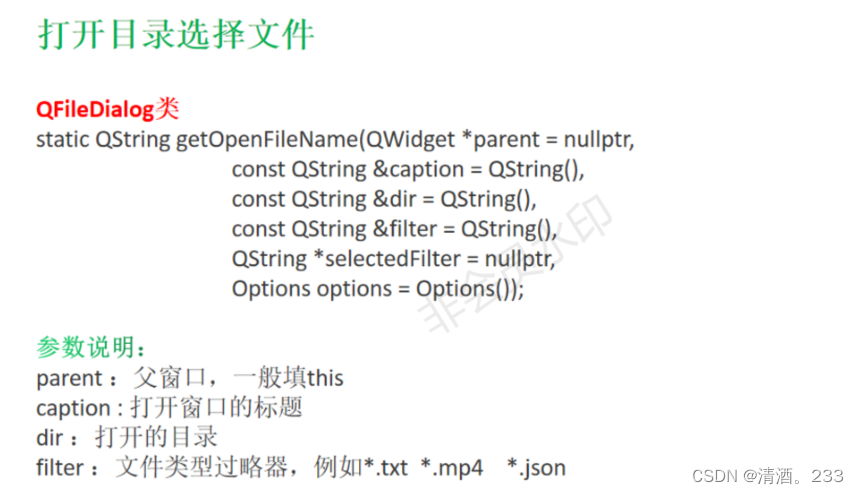 118.Qt入门，实现一个图片查看软件