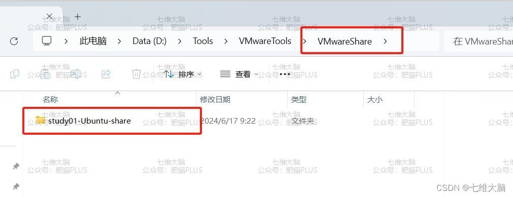 VMware虚拟机-Ubuntu设置共享文件夹（超详细）