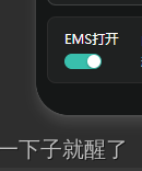 覆盖微信原生组件Switch的样式