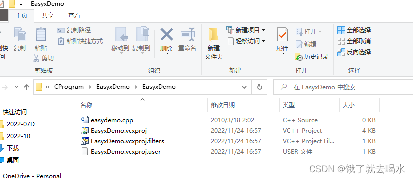 EasyX的安装与使用（VisualStudio C++免费绘图库）