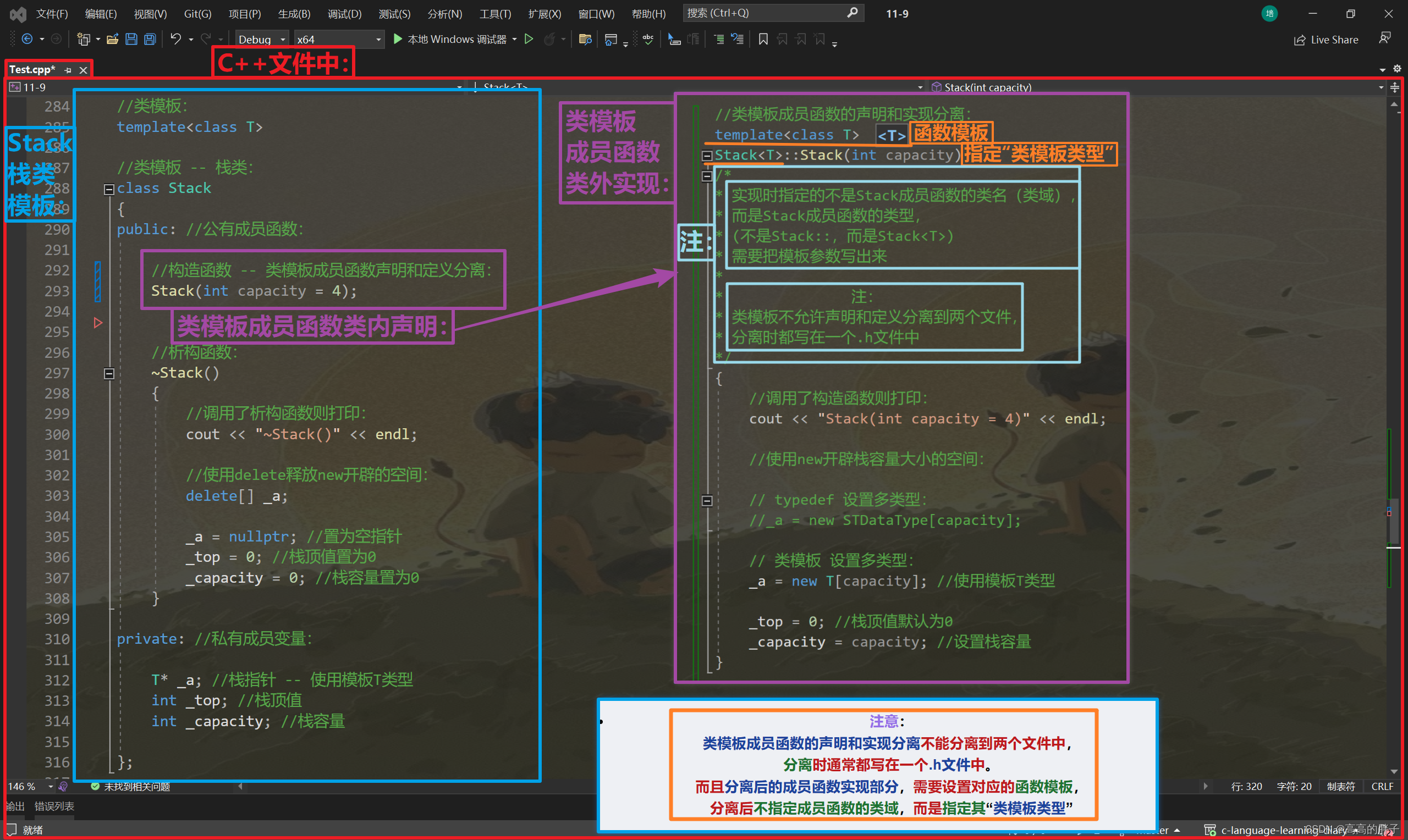 【C++初阶】八、初识模板（泛型编程、函数模板、类模板）