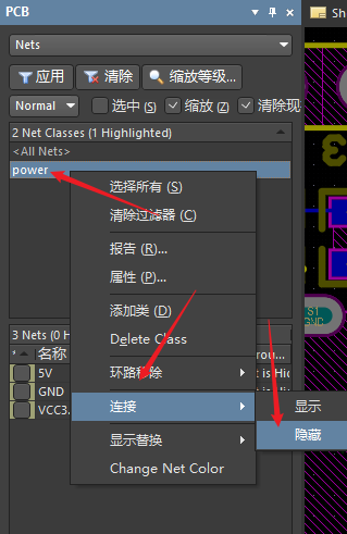 【Altium Designer 20 笔记】隐藏PCB上的信号线（连接线）