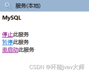 Windows中忘记MySQL ROOT密码的解决方法