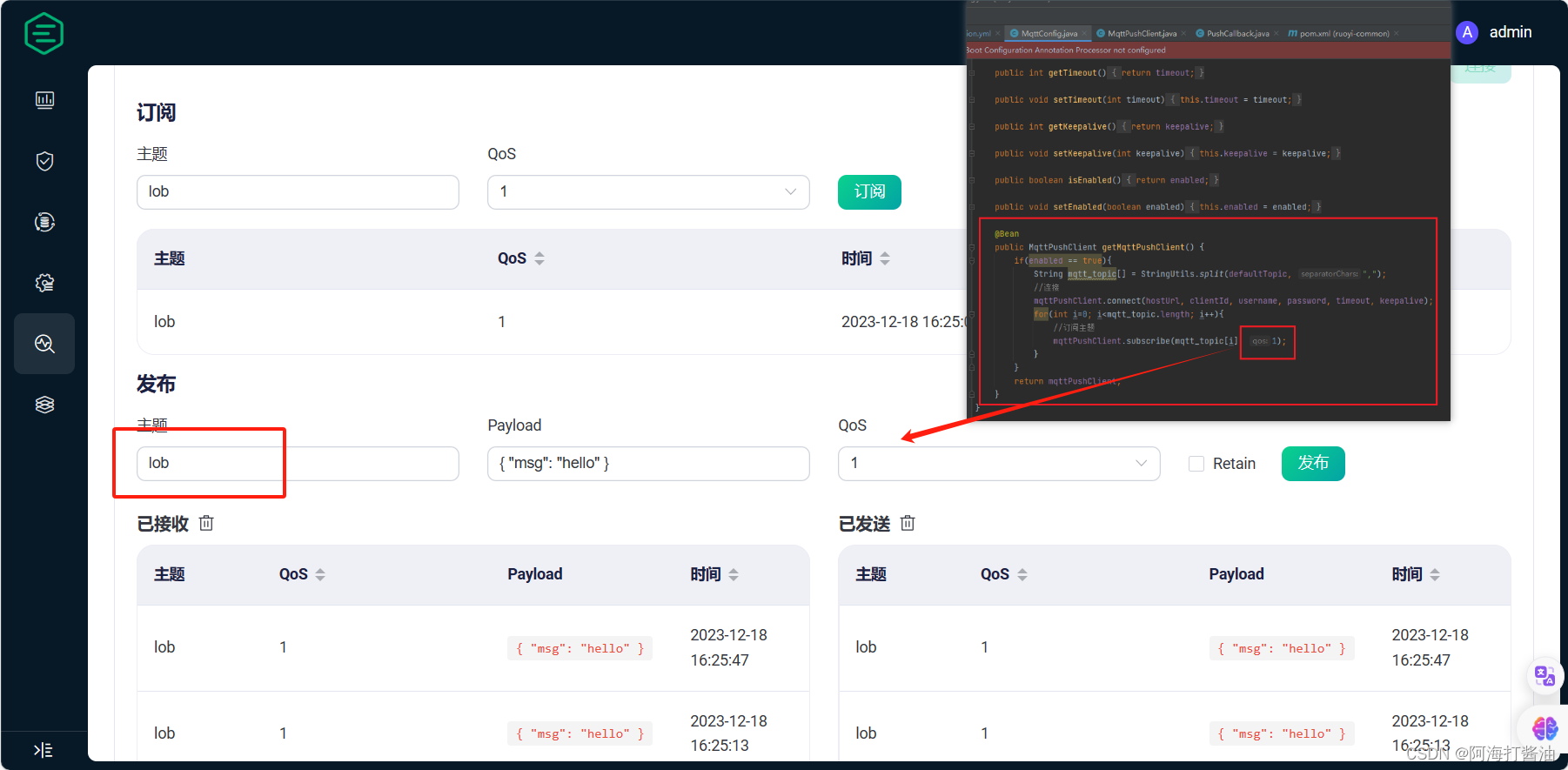 RuoYi-Vue分离版集成MQTT客户端，超详细版