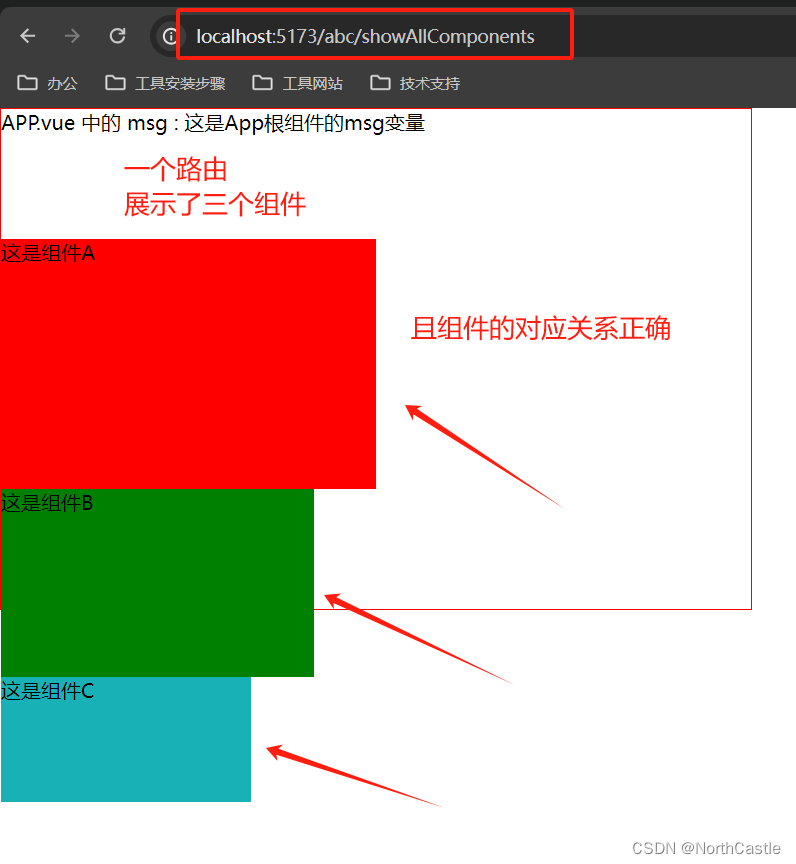 Vue3-31-路由-RouterView的name属性的作用