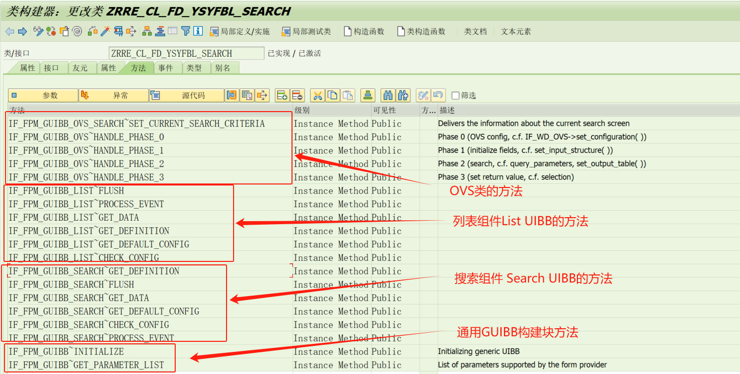 RERCS系统开发实战案例-Part05 FPM Application的Feeder Class搜索组件的实施