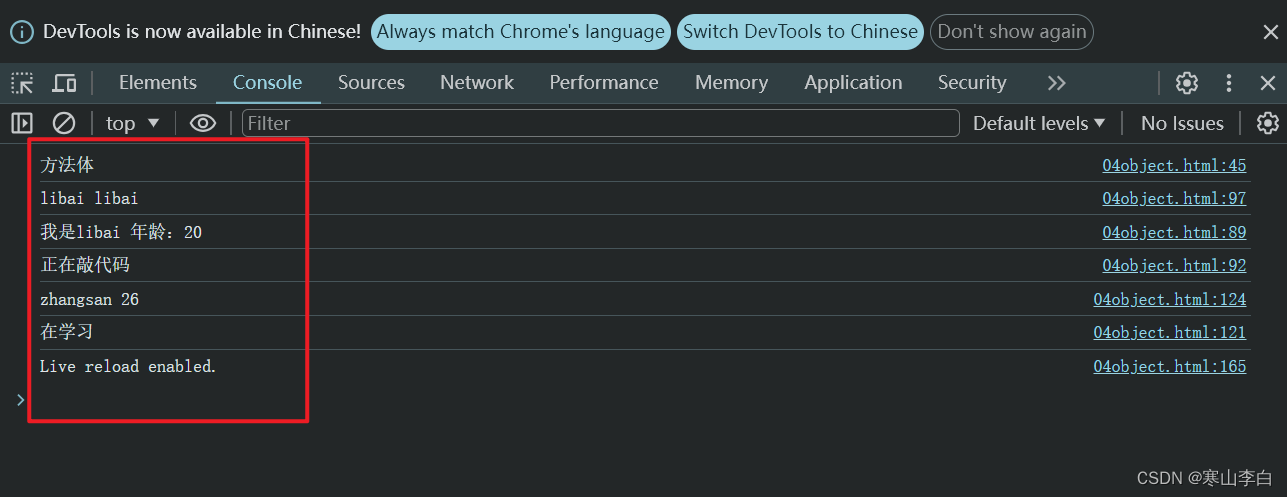 JS（JavaScript）的复合类型详解