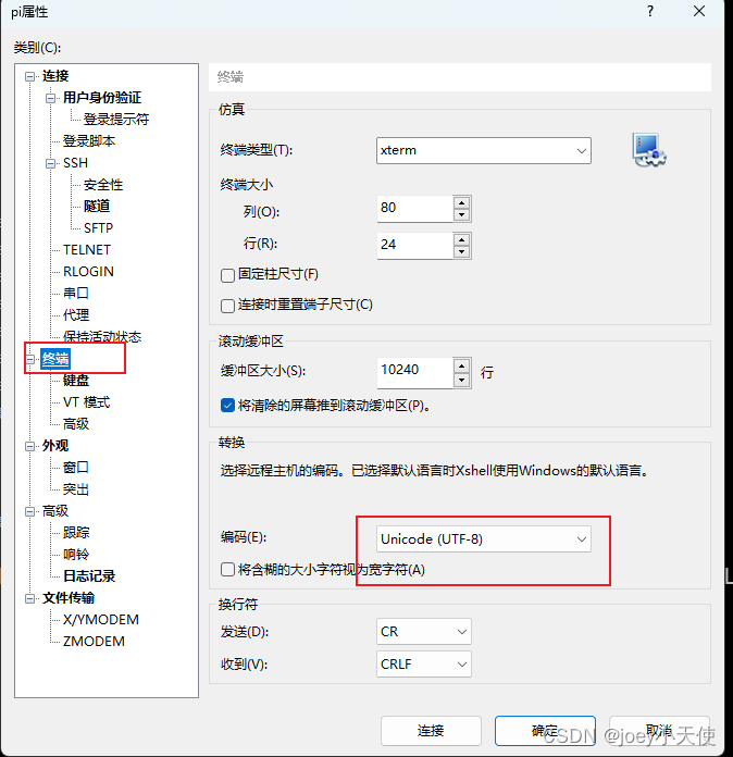 解决xshell连接诶树莓派中文乱码的问题