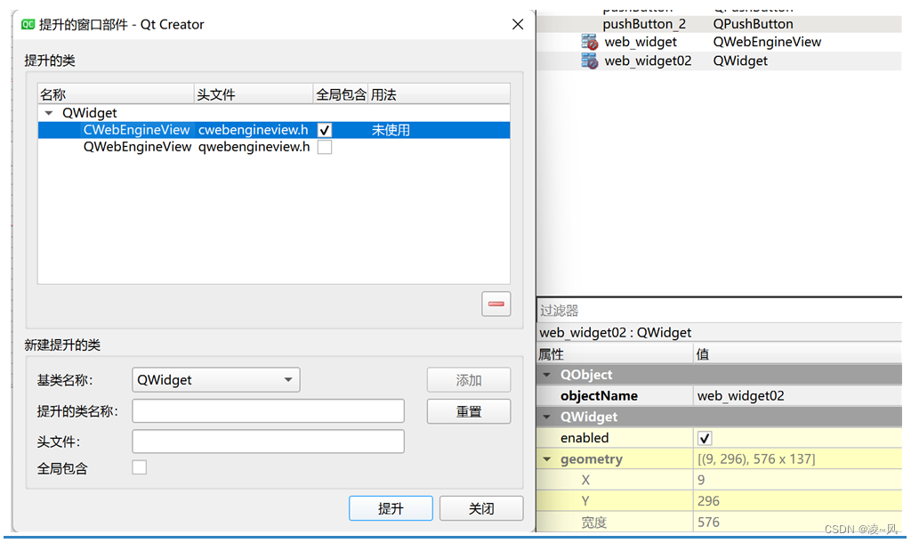 【QT进阶】Qt Web混合编程之QWebEngineView基本用法