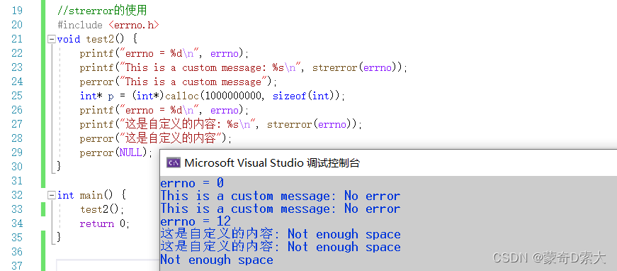 【C语言加油站】字符函数与字符串函数