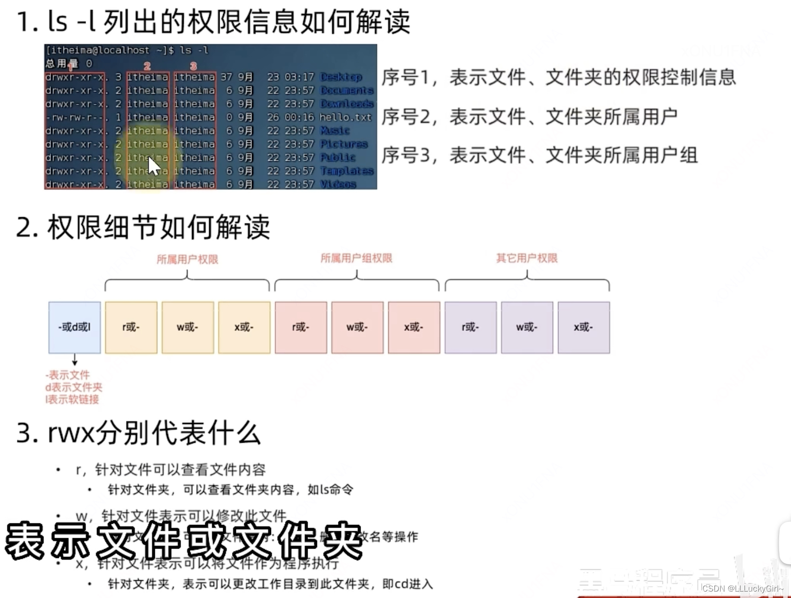 Linux学习总结下