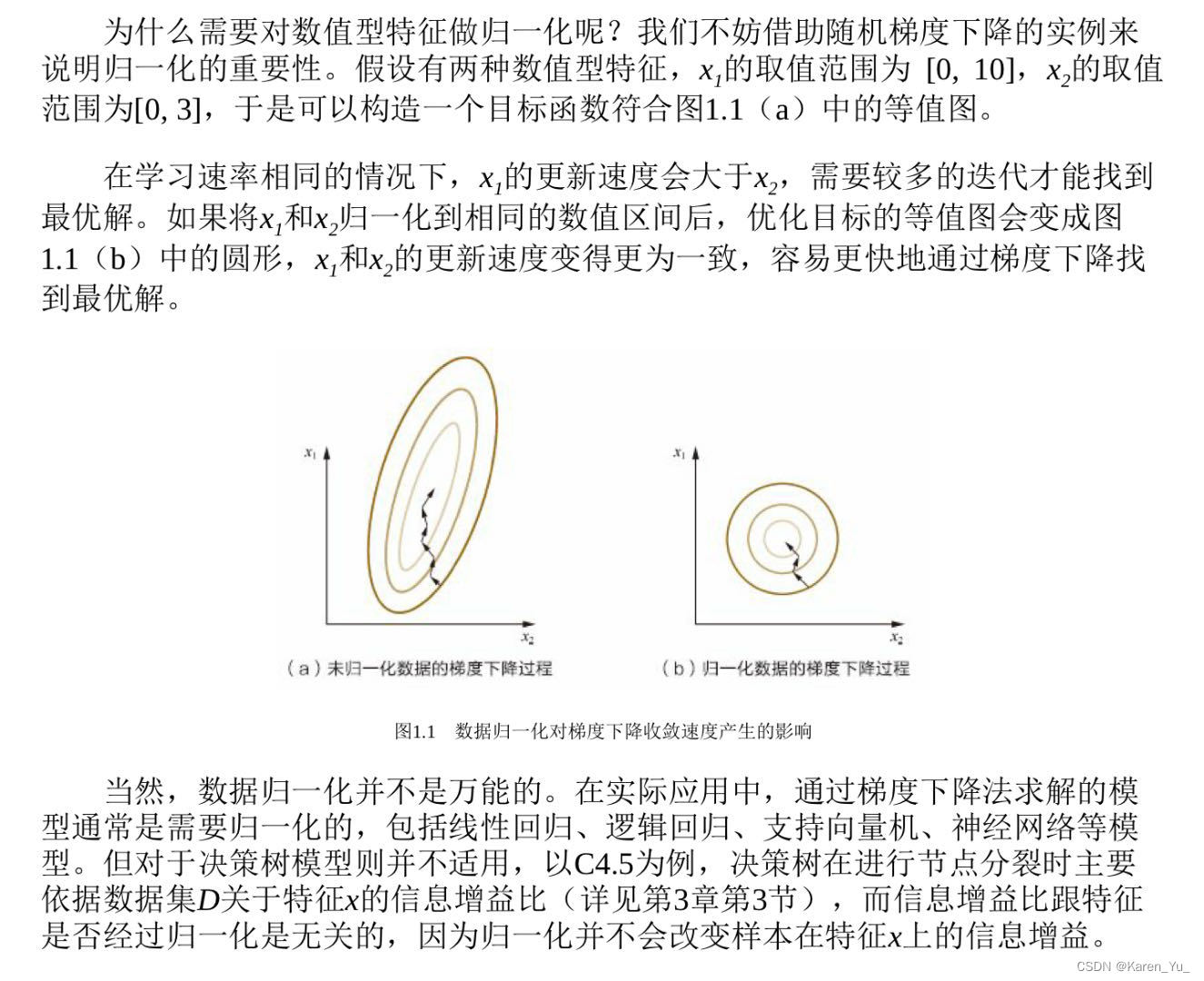 【<span style='color:red;'>百</span>面<span style='color:red;'>机器</span><span style='color:red;'>学习</span>】读书笔记（<span style='color:red;'>一</span>）