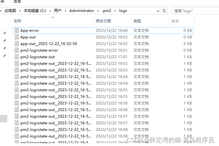 华为云Windows Server服务器下，Node使用pm2-logrotate分割pm2日志，<span style='color:red;'>解决</span>pm2日志内存<span style='color:red;'>占用</span><span style='color:red;'>过</span><span style='color:red;'>高</span><span style='color:red;'>的</span><span style='color:red;'>问题</span>。