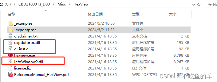 Hexview工具使用说明