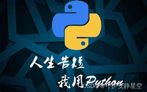 python常用文件操作