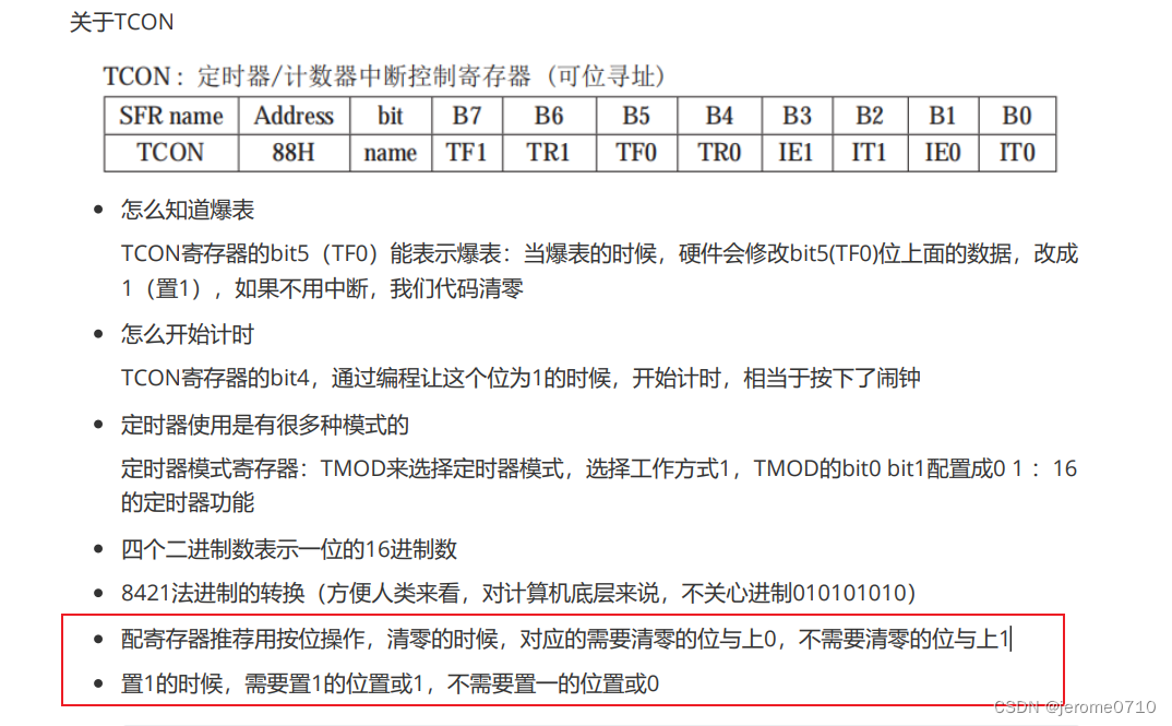 关于51单片机TMOD定时器的安全配置