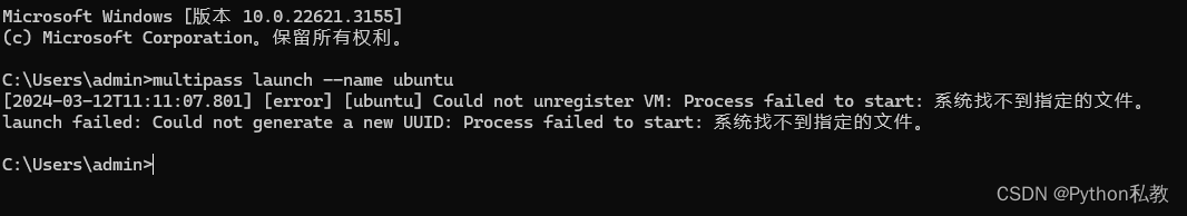 如何在Windows11中安装Multipass并启动一个Ubuntu22的虚拟机（以失败告终）