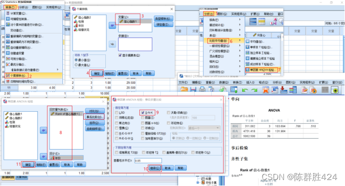 26版SPSS操作教程（初级第十四章）