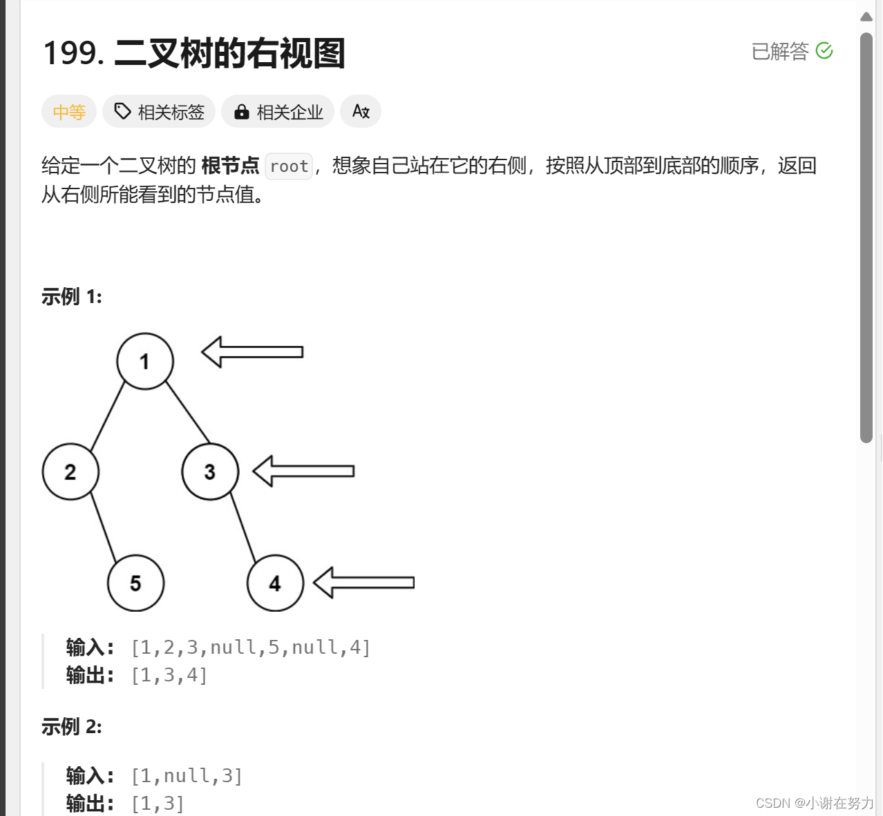 数据结构奇妙旅程之二叉树题型解法总结