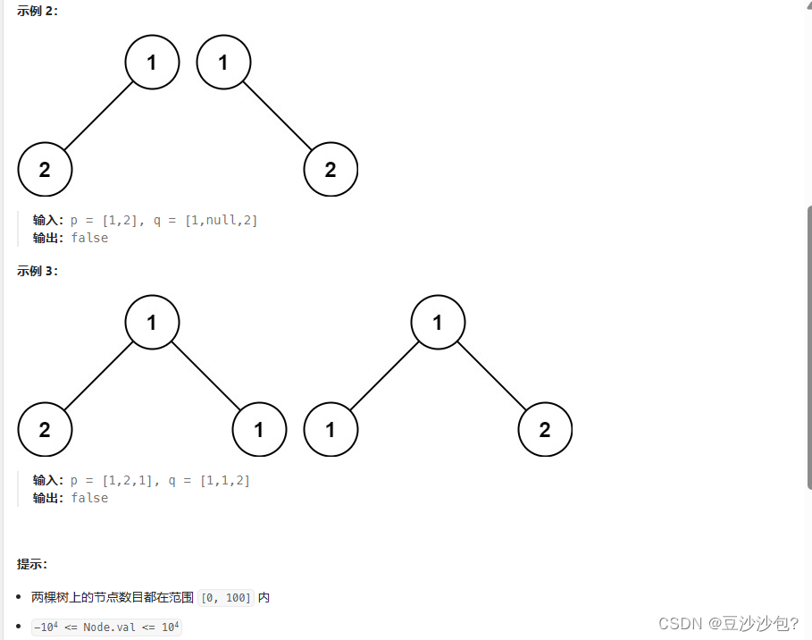 L58---100.路径总和(广搜）---Java版