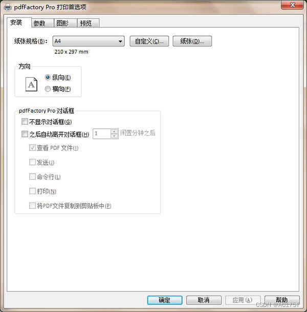 pdfFactory Pro 7中文破解版PDF虚拟打印软件下载（附注册机下载）