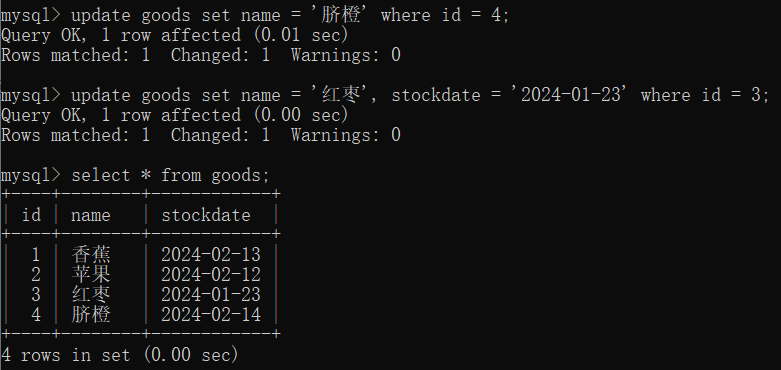 MySQL 基础知识（五）之数据增删改