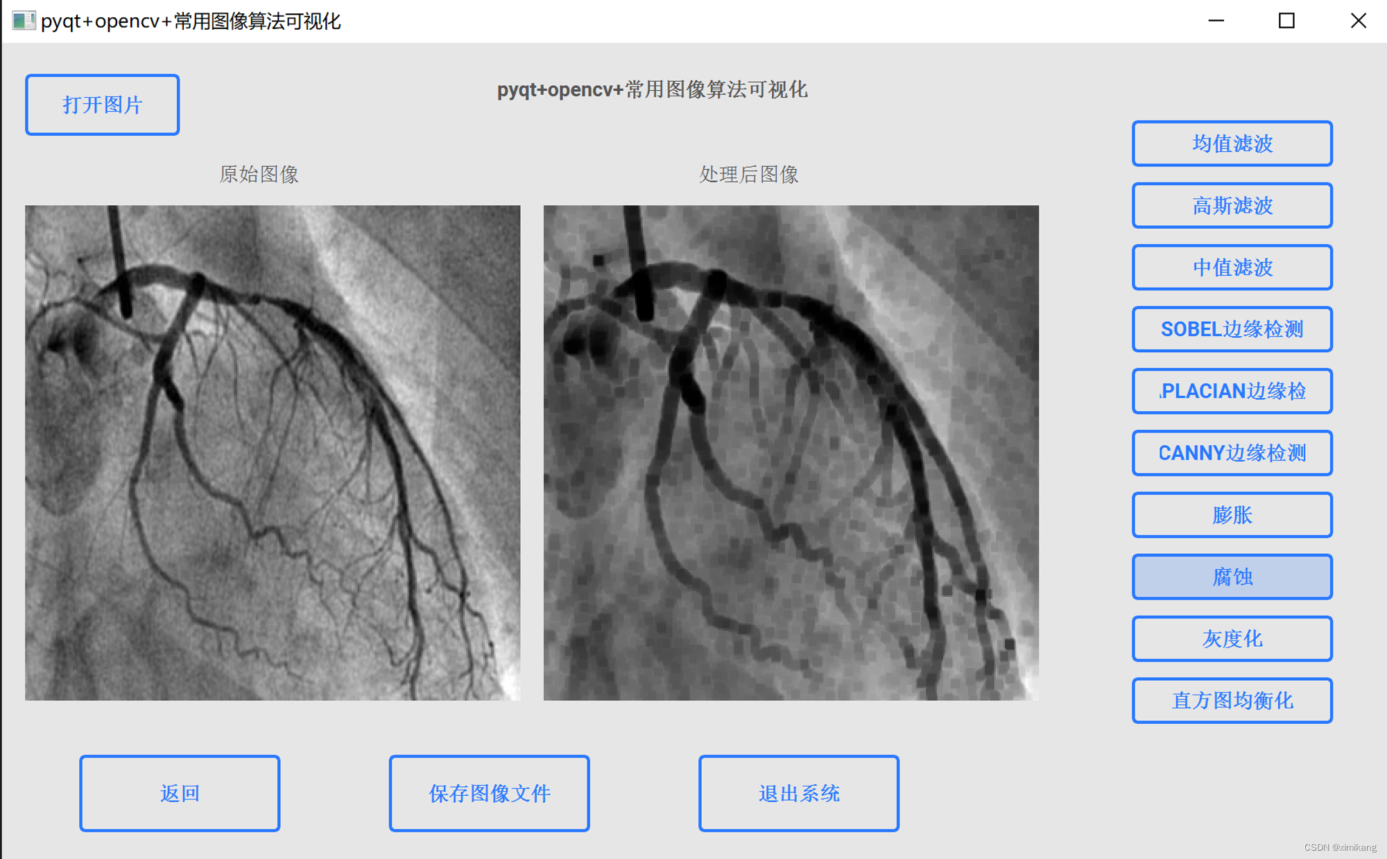 pyqt+opencv+常用图像算法可视化[资源介绍]