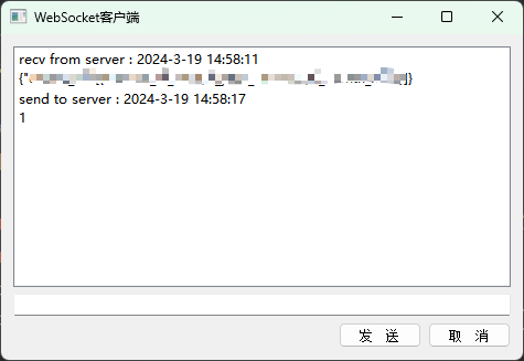【C++】Qt：WebSocket<span style='color:red;'>客户</span><span style='color:red;'>端</span><span style='color:red;'>示例</span>