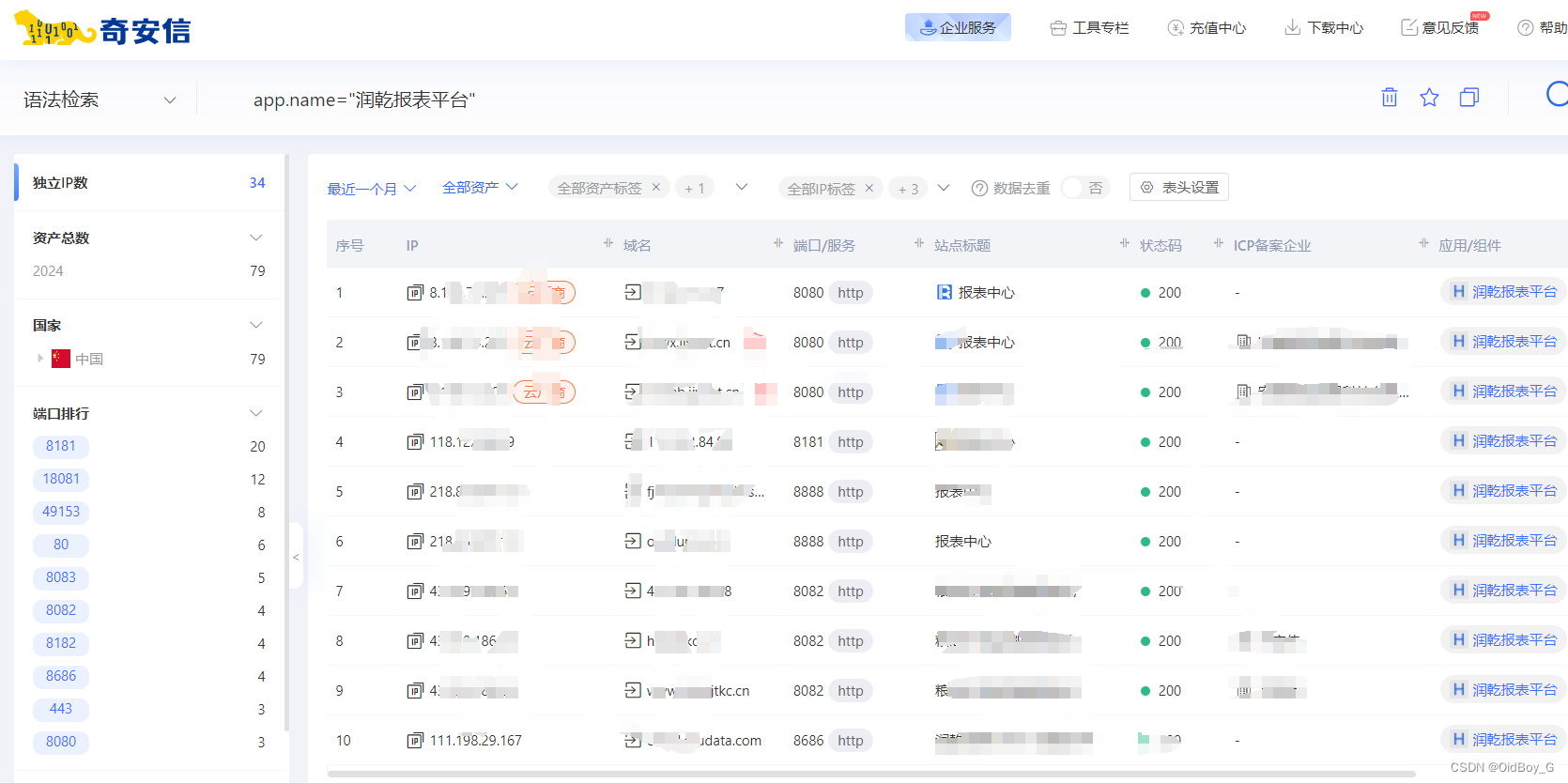 润乾报表平台 InputServlet 任意文件上传漏洞复现