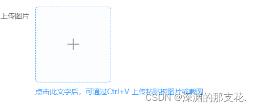 【vue2】实现微信截图(复制图片)在项目内可粘贴