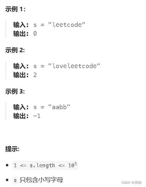 【前端面试3+1】12 toktn验证过程、面向对象特性、webpack和vite的区别、【字符串中的第一个唯一字符】