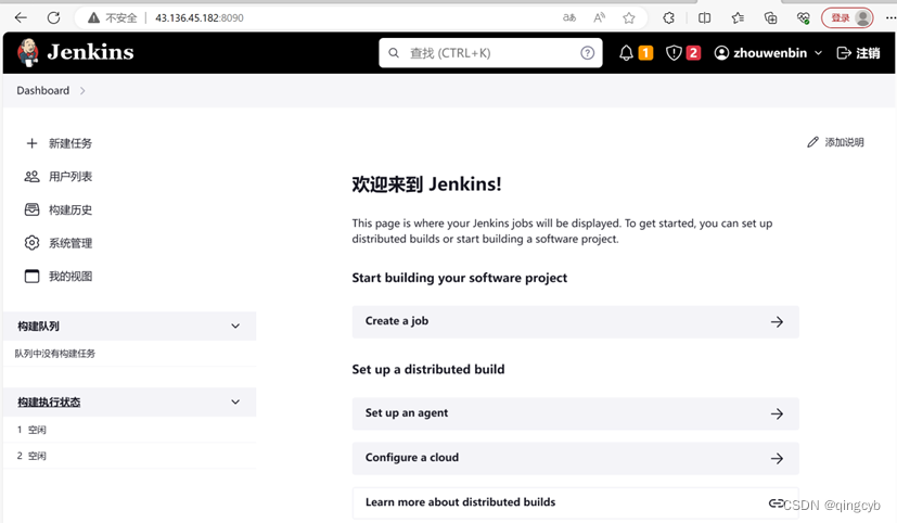 腾讯云CentOS8 jenkins war安装jenkins步骤文档