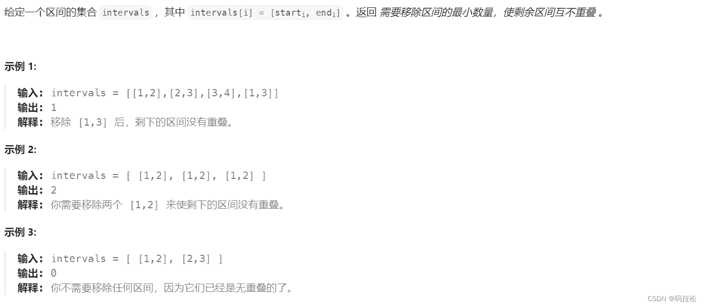 LeetCode-数组-重叠、合并、覆盖问题-中等难度