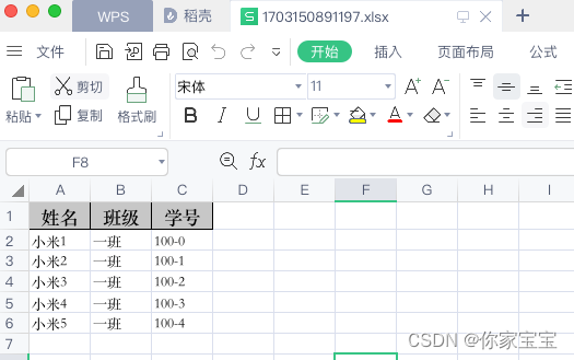 【EasyExcel实践】万能导出，一个接口导出多张表以及任意字段（可指定字段顺序）-简化升级版