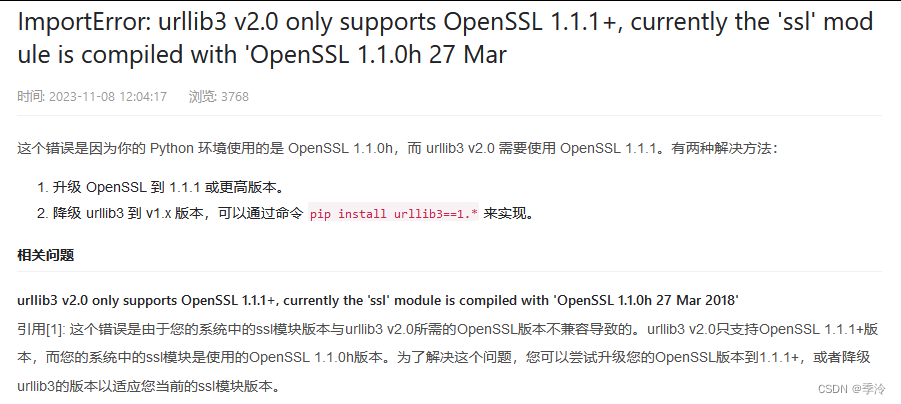 ImportError: urllib3 v2.0 only supports OpenSSL 1.1.1+