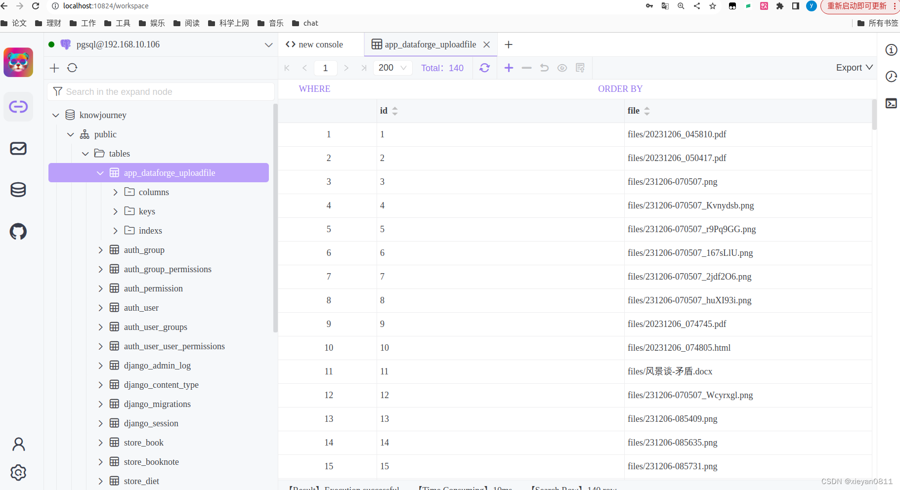 开源项目_大模型应用_Chat2DB