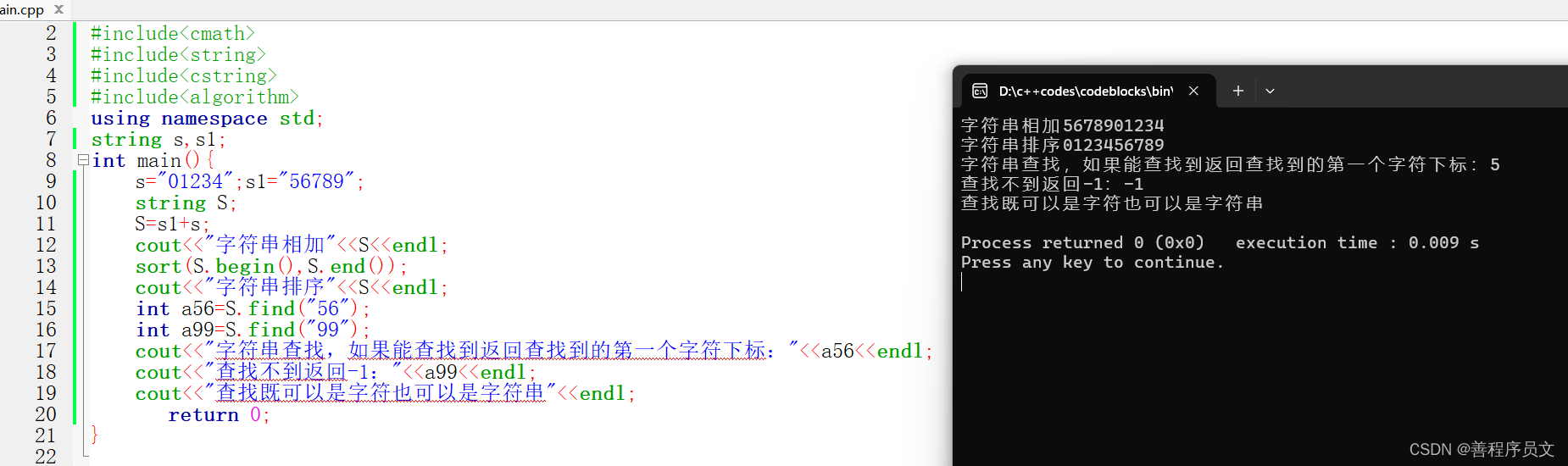 c++头文件string函数的用法