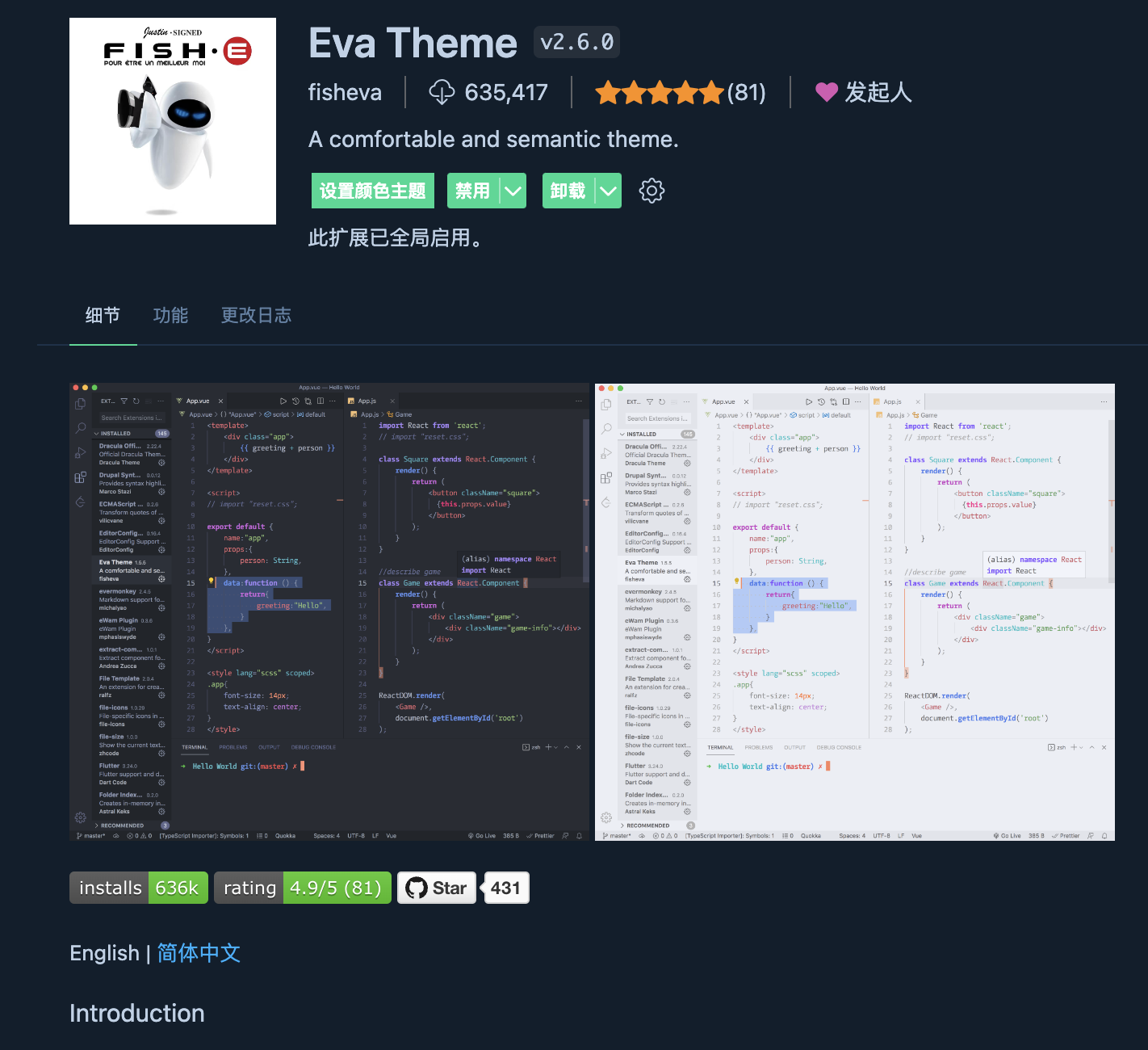 fisheva.eva-theme