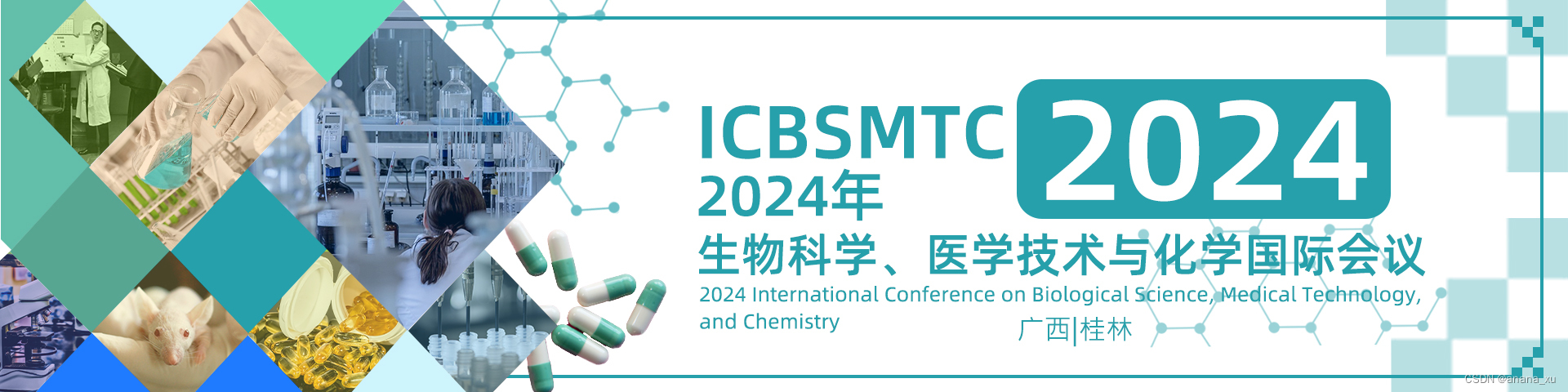 2024生物科学、医学技术与化学国际会议(ICBSMTC2024)