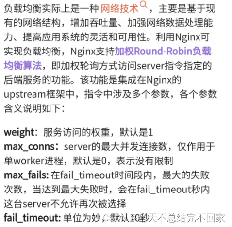 Nginx+Tomcat负载均衡，动静分离群集