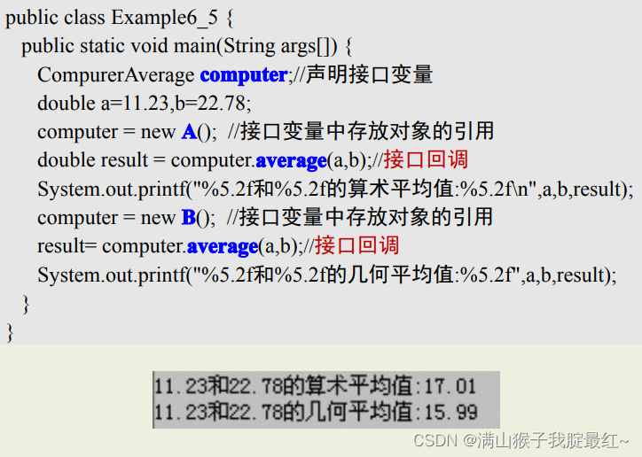 接口与多态