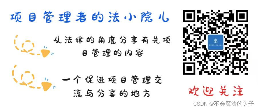 从法律的角度看待项目前期可行性研究的必要性