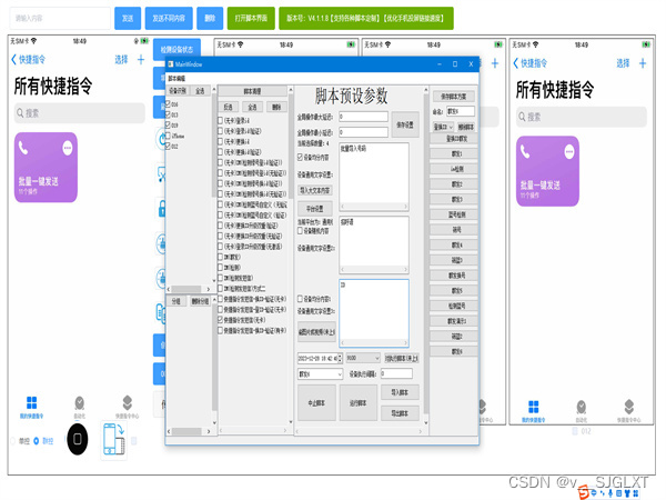 软件自动化运行工具开发需要用到的代码!