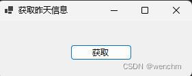 C#使用DateTime.Now.AddDays方法获取任一天的信息