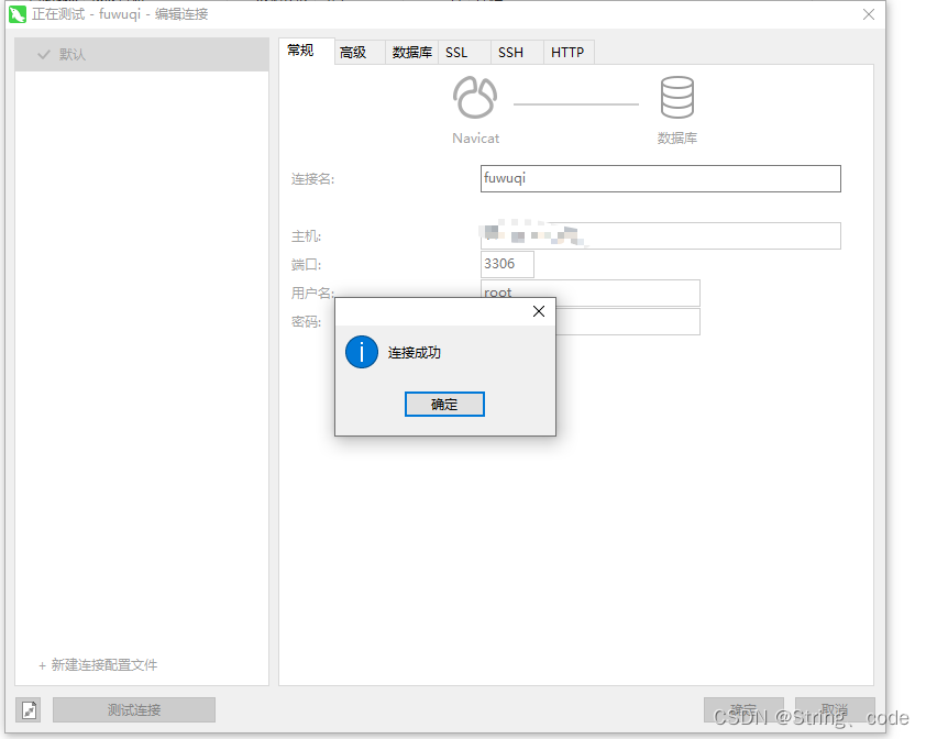 centos7服务器安装 mysql