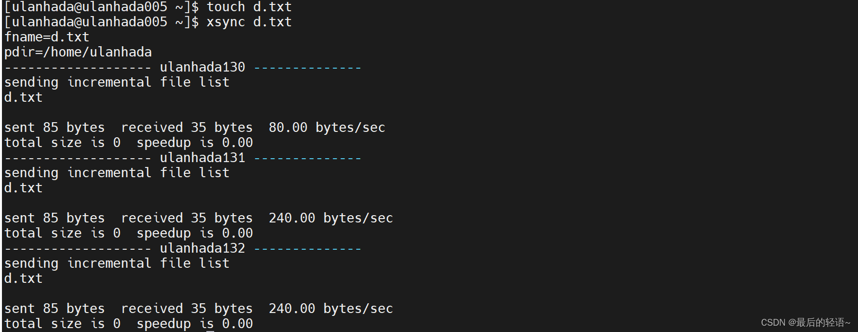 37、Linux中Xsync数据同步备份工具