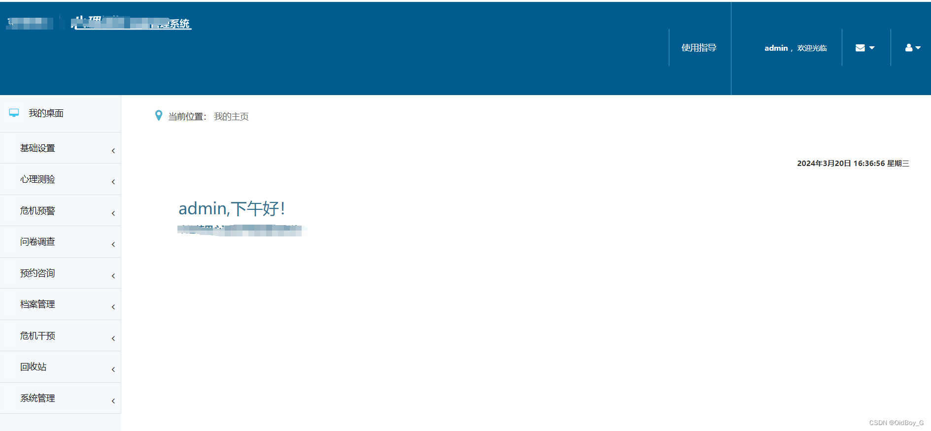 京师心智心理健康测评系统 MyReport.ashx 信息泄露漏洞复现