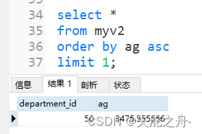 【Mysql数据库基础08】事务、视图的创建和修改