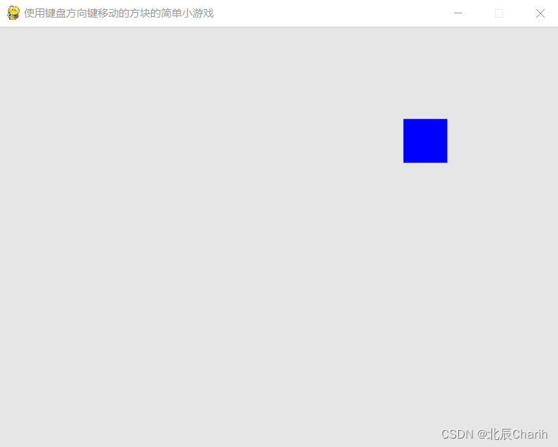 使用pygame建立一个简单的使用键盘方向键移动的方块小游戏