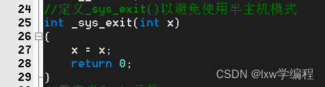 Keil中报错：“explicit type is missing(“int“ assumed) _sys_exit(int x)”